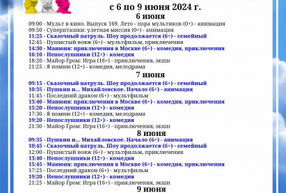 Семейный кинозал 